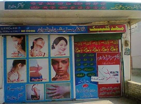 Mhaid Electro Homeopathic Clinic