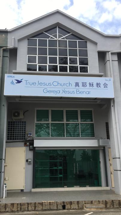 True Jesus Church Kuantan (Evangelical Centre)