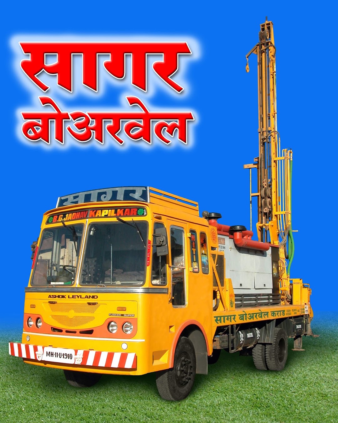 Sagar Borewell