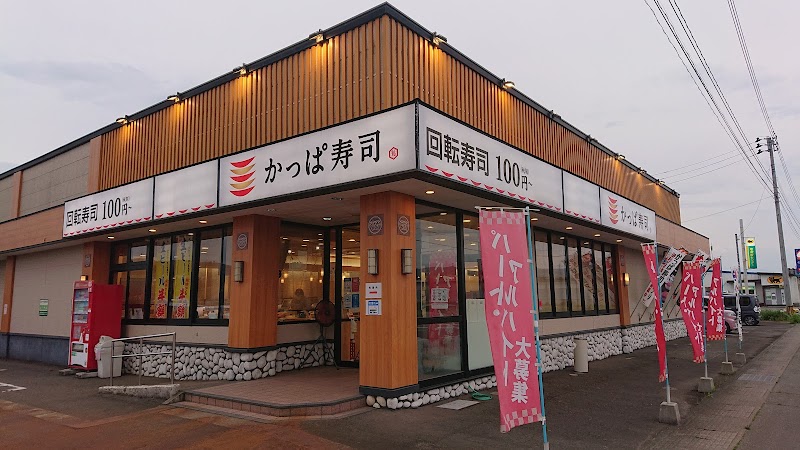 かっぱ寿司 十日町店