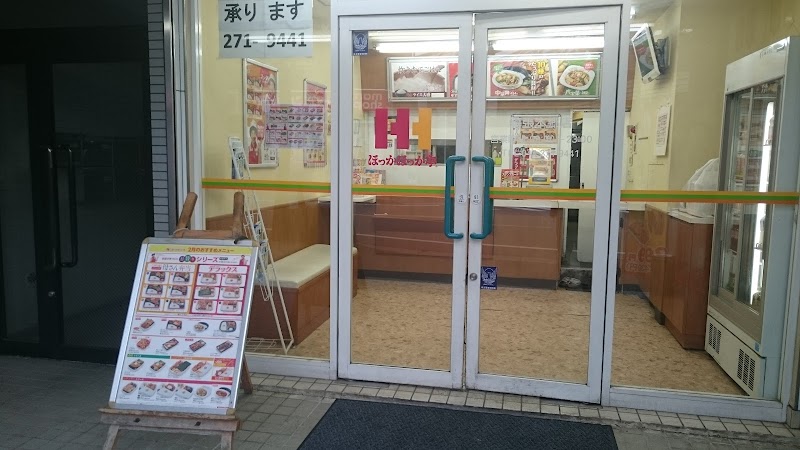 ほっかほっか亭 幕張本郷店