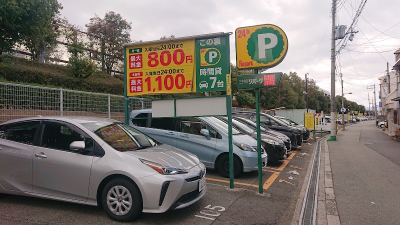 三井のリパーク 安治川口駅北第３駐車場