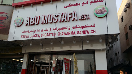 Abu Mustafa Restaurant مطعم ابو مصطفى - Al Dawasir, Dammam 32416, Saudi Arabia