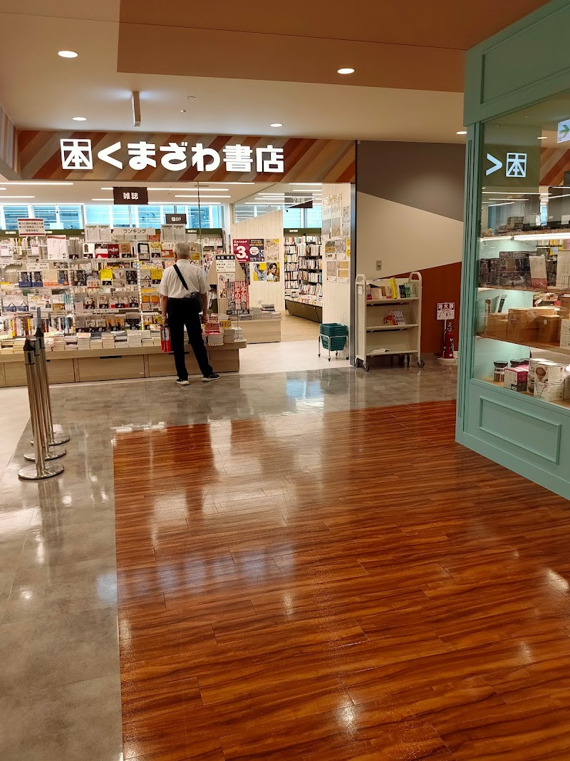 くまざわ書店 鹿児島中央店