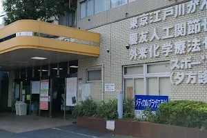 Edogawa Hospital image