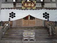 七面山 敬慎院
