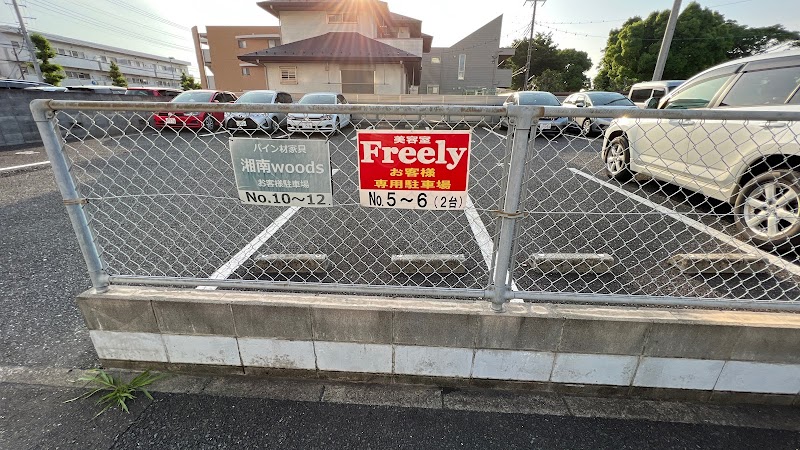 Freely専用駐車場