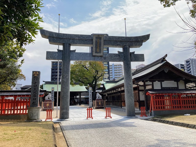 十日恵比須神社