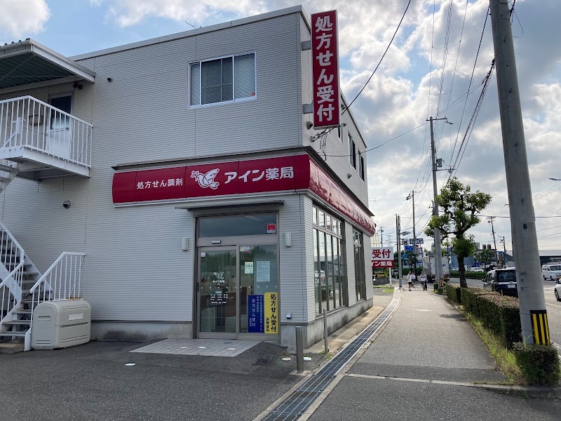 アイン薬局 宝塚店