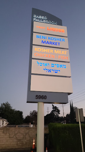 Grocery Store «Beni Kosher Market», reviews and photos, 6003 Fallbrook Ave, Woodland Hills, CA 91367, USA