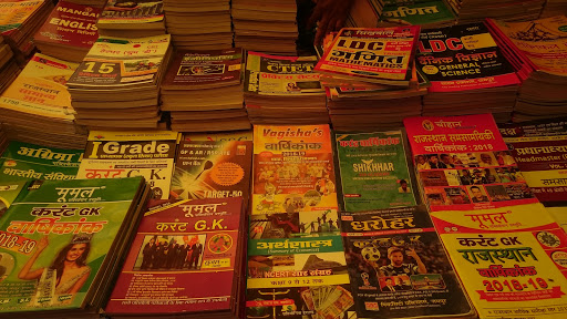 Second hand textbook stores Jaipur