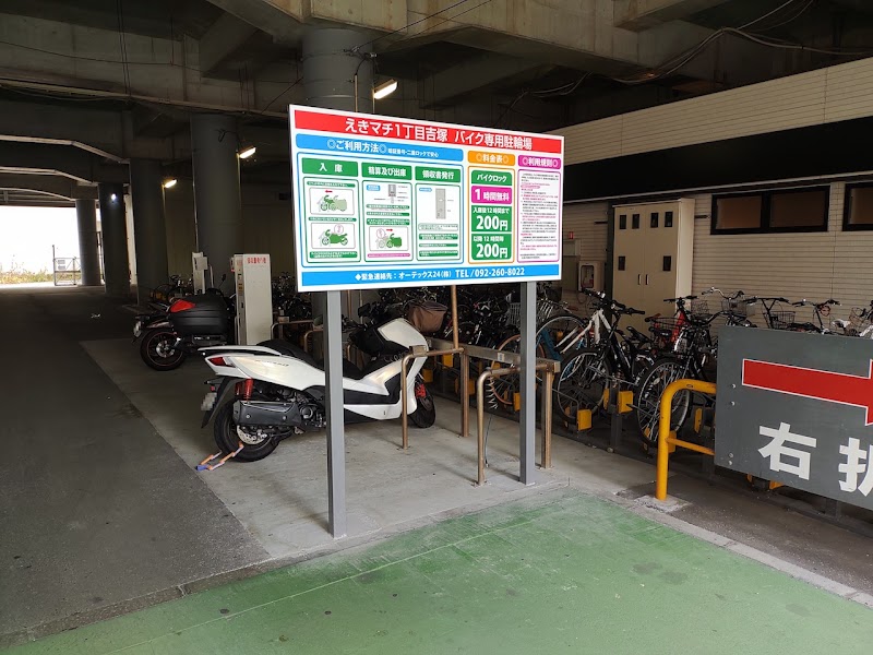えきマチ1丁目吉塚バイク駐輪場