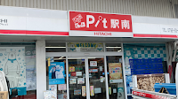 日立のお店 Pit駅南