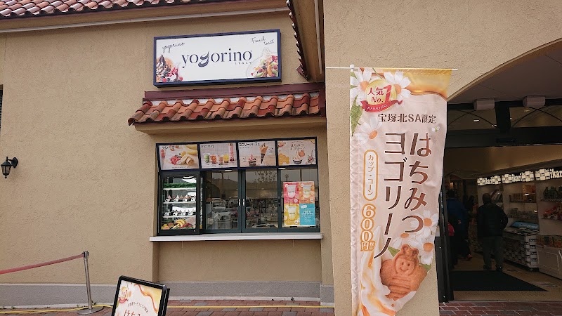 yogorino ヨゴリーノ 宝塚北SA店