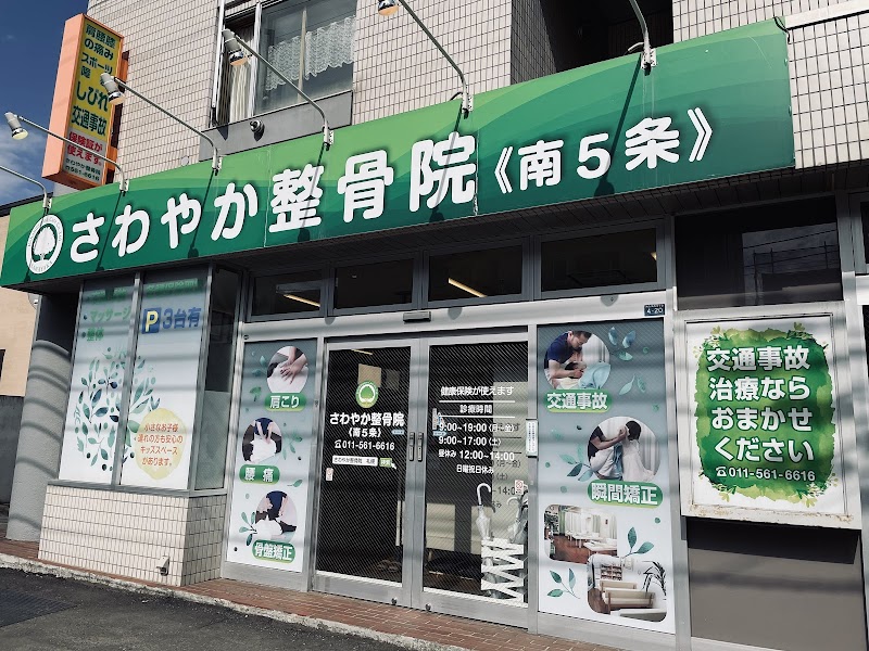 サツドラ 西線店 北海道札幌市中央区南 ドラッグ ストア グルコミ