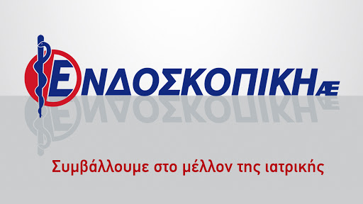 ΕΝΔΟΣΚΟΠΙΚΗ Α.Ε.