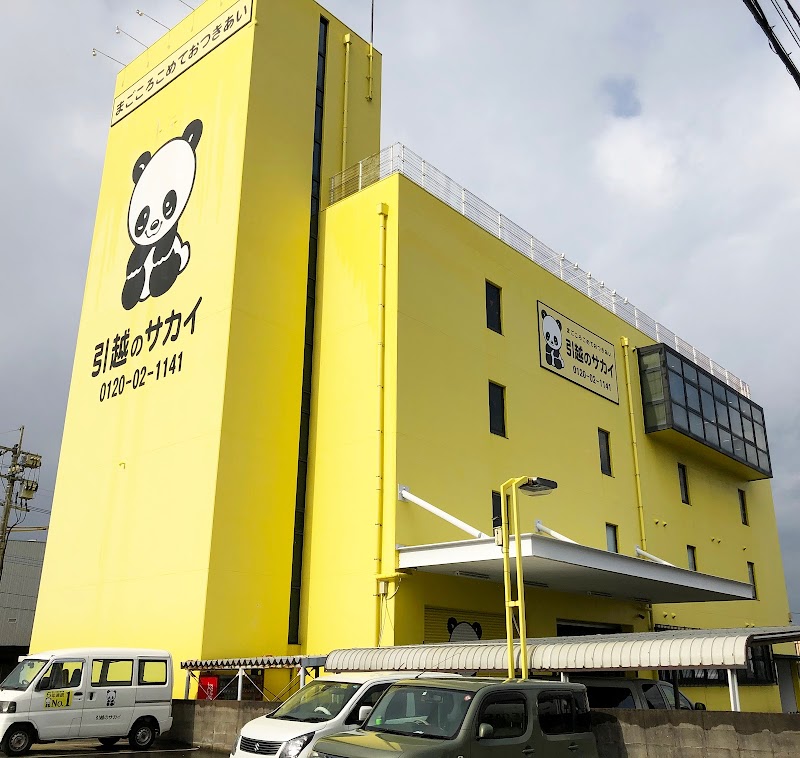 株式会社サカイ引越センター 福岡南支社 福岡県福岡市博多区板付 引越業者 引越し グルコミ