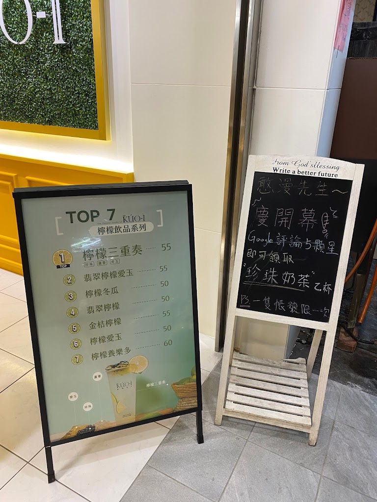 Mr.KUO-I 憨漫先生手作飲品（南投民族店） 的照片