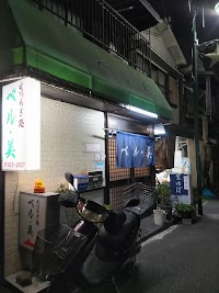 ベル・美