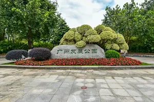 Guangzhou Development Park image