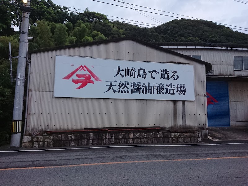 村山石材店