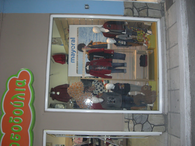 Τοσοδουλια - Κατάστημα βρεφικών ειδών