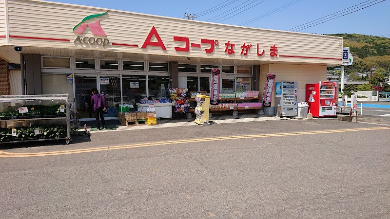 Aコープ ながしま店