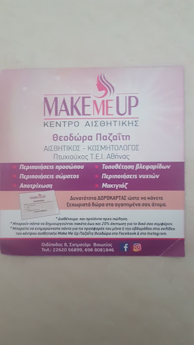 Αξιολογήσεις για το Make Me Up Παζαίτη Θεοδώρα στην Σχηματάρι - Ινστιτούτο αισθητικής