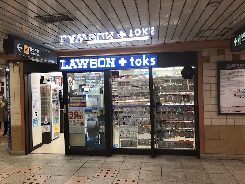 LAWSON＋toks 三軒茶屋駅店