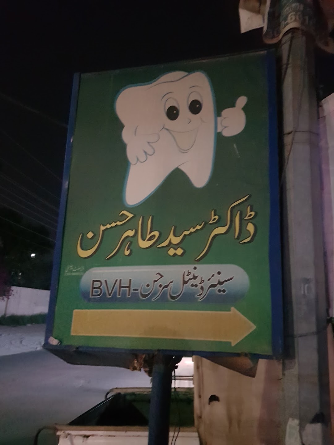 Tahir Dental Clinic