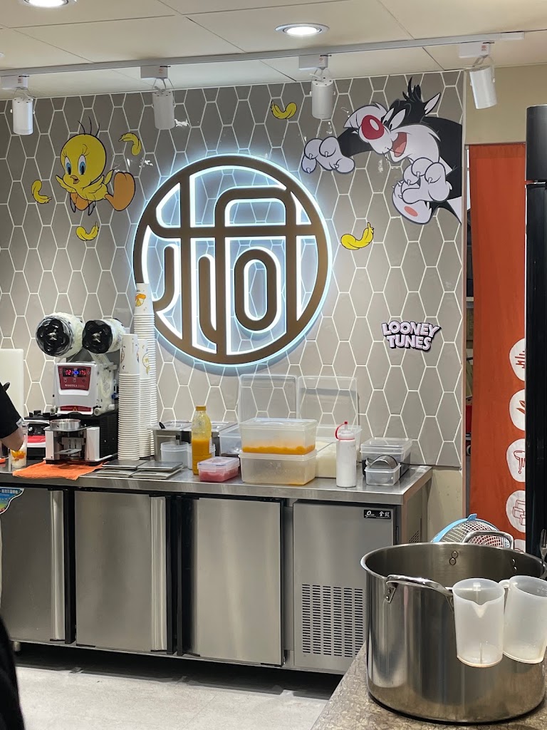 五桐號WooTea 台南永康店 的照片