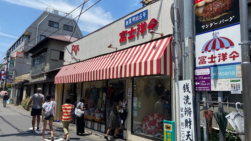 富士洋傘 小町店