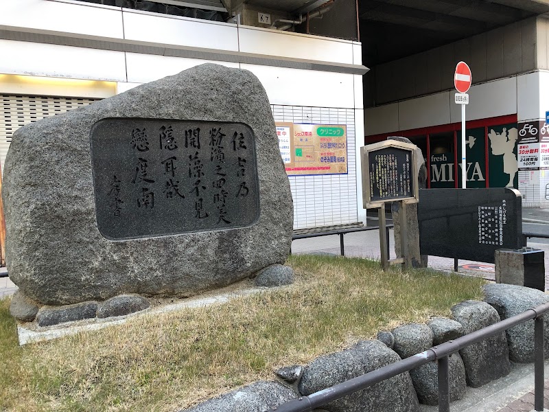 水木しげる先生 生誕の地