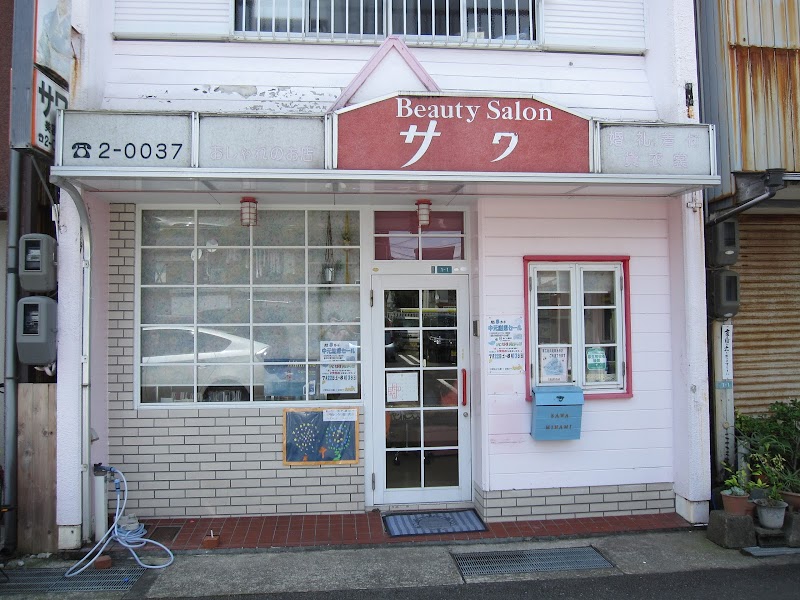 サワ美容室 和歌山県那智勝浦町築地 美容院 美容院 グルコミ