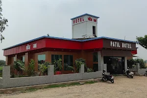 Patil Hotel & Restaurant image