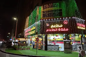 Food Pan Restaurant Sharjah image