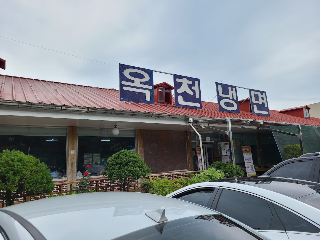 황해식당