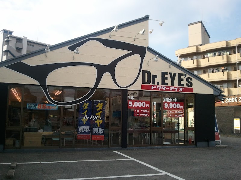 ドクターアイズ兵庫加古川店