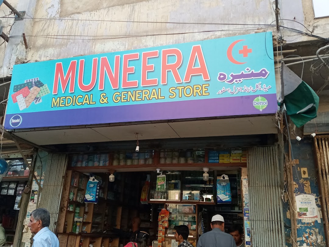 Muneera Medical Store