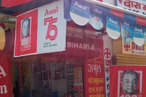 Bihari Ji Amul Store image