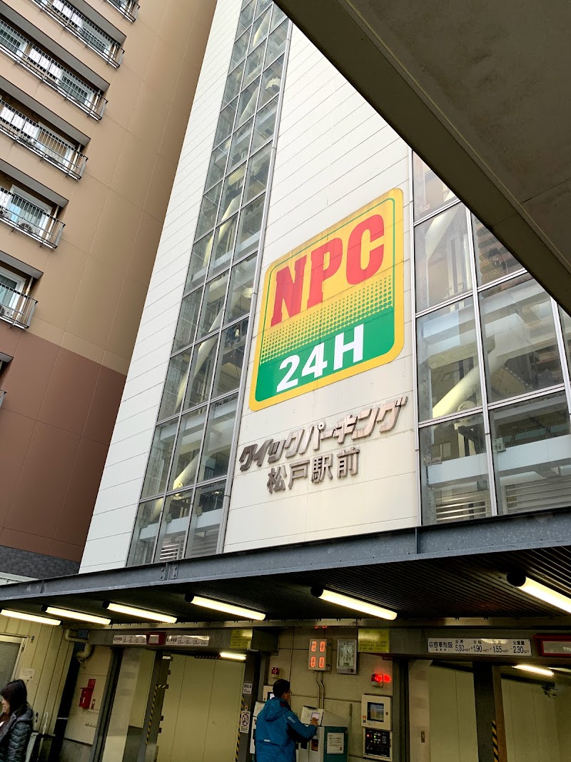 NPC24Hクイックパーキング松戸駅前 コインパーキング 駐車場