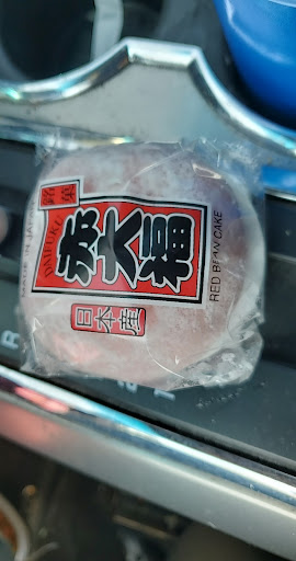 Japanese Grocery Store «Japan-Sage Market», reviews and photos, 1515 Main St, Salt Lake City, UT 84115, USA