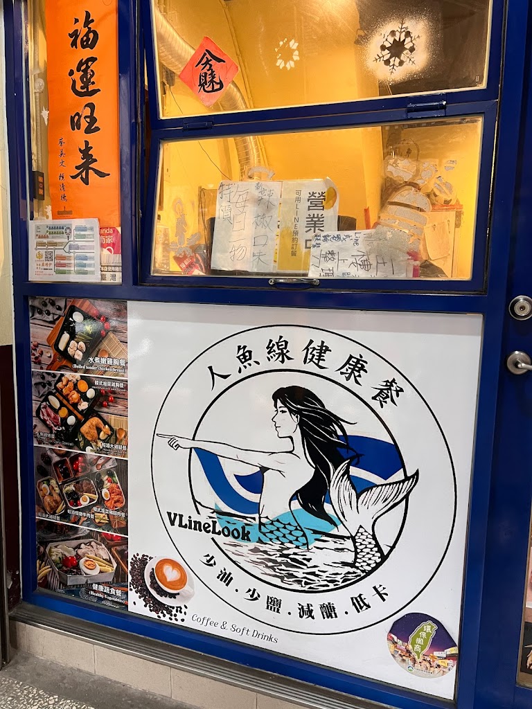 人魚線健康餐(少油少鹽減醣低卡低GI) 的照片