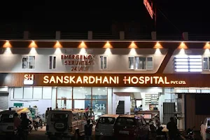 Sanskardhani Hospital image