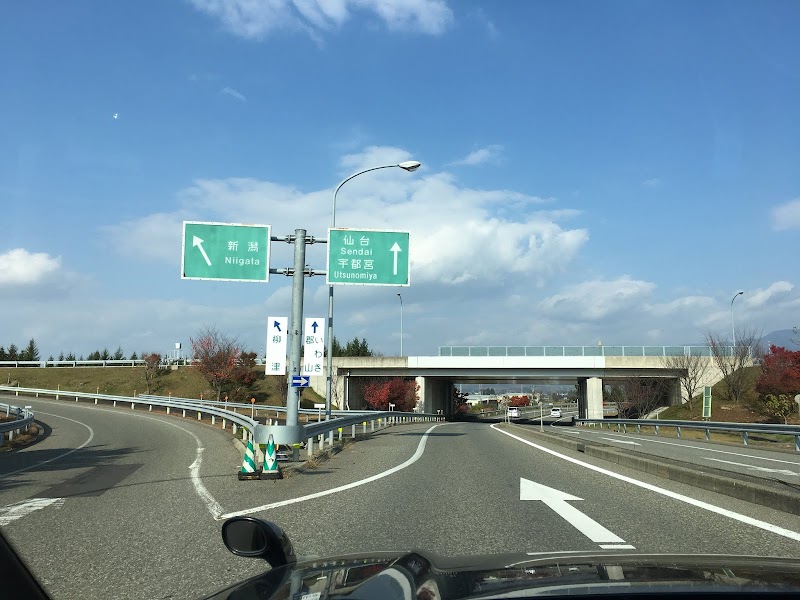 東日本高速道路（株）東北支社会津若松管理事務所
