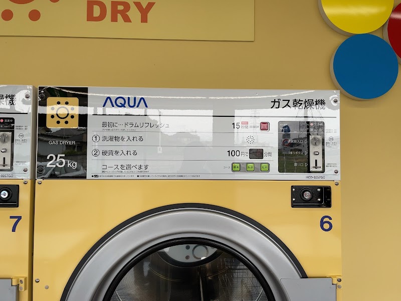 COIN LAUNDRY 国分寺日吉町店