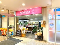 アルスメール ユニモちはら台店