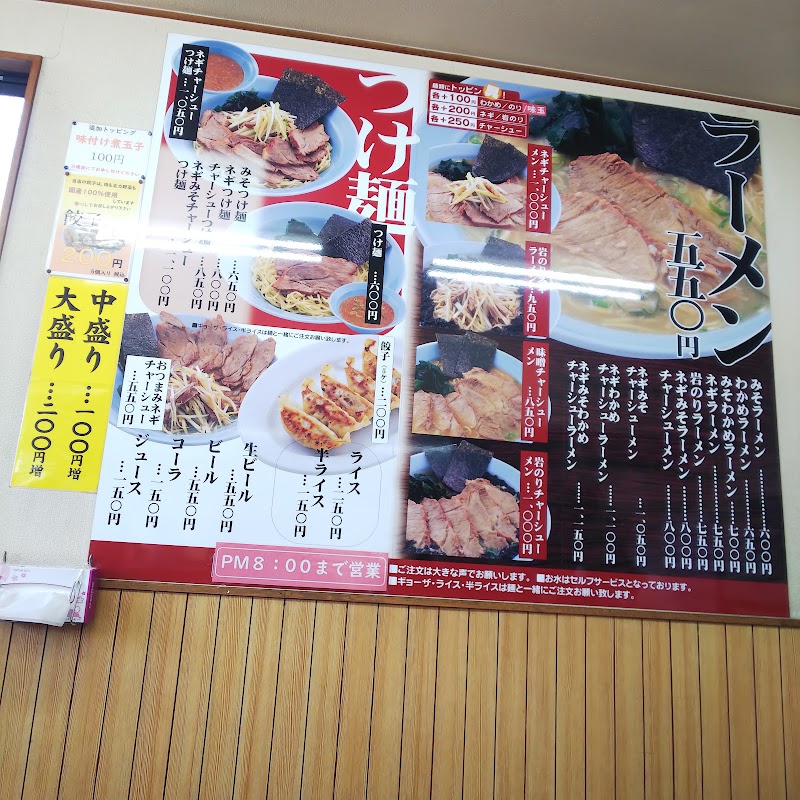 ラーメンショップ いずみ中央店 神奈川県横浜市泉区和泉町 ラーメン屋 レストラン グルコミ