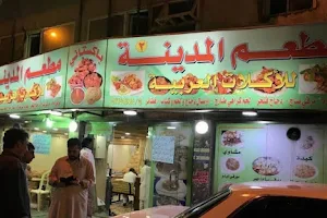 Madinah Karachi Pakistani Restaurant 2 image