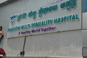 ಸುಪೂರ್ವ ಆಸ್ಪತ್ರೆ Supurva Hospital image